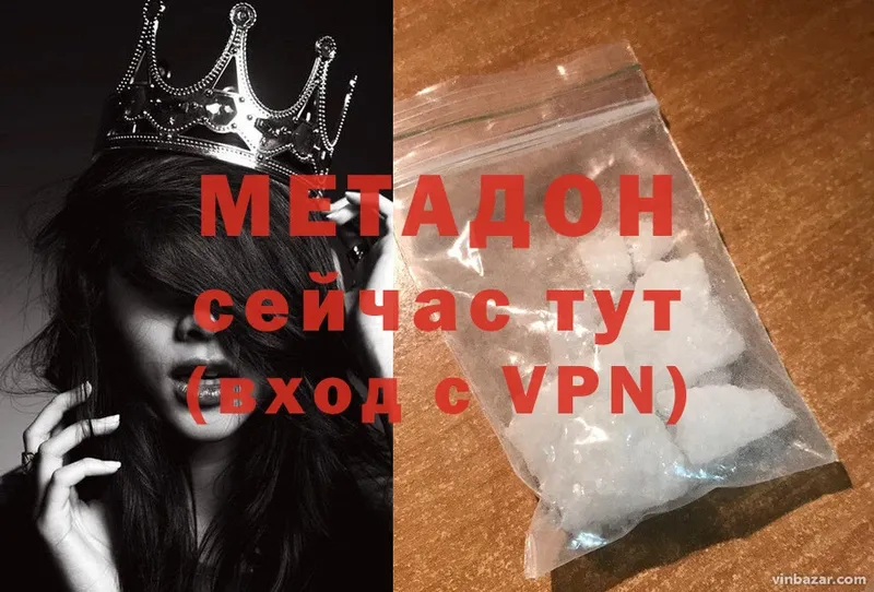 МЕТАДОН methadone  Светлый 